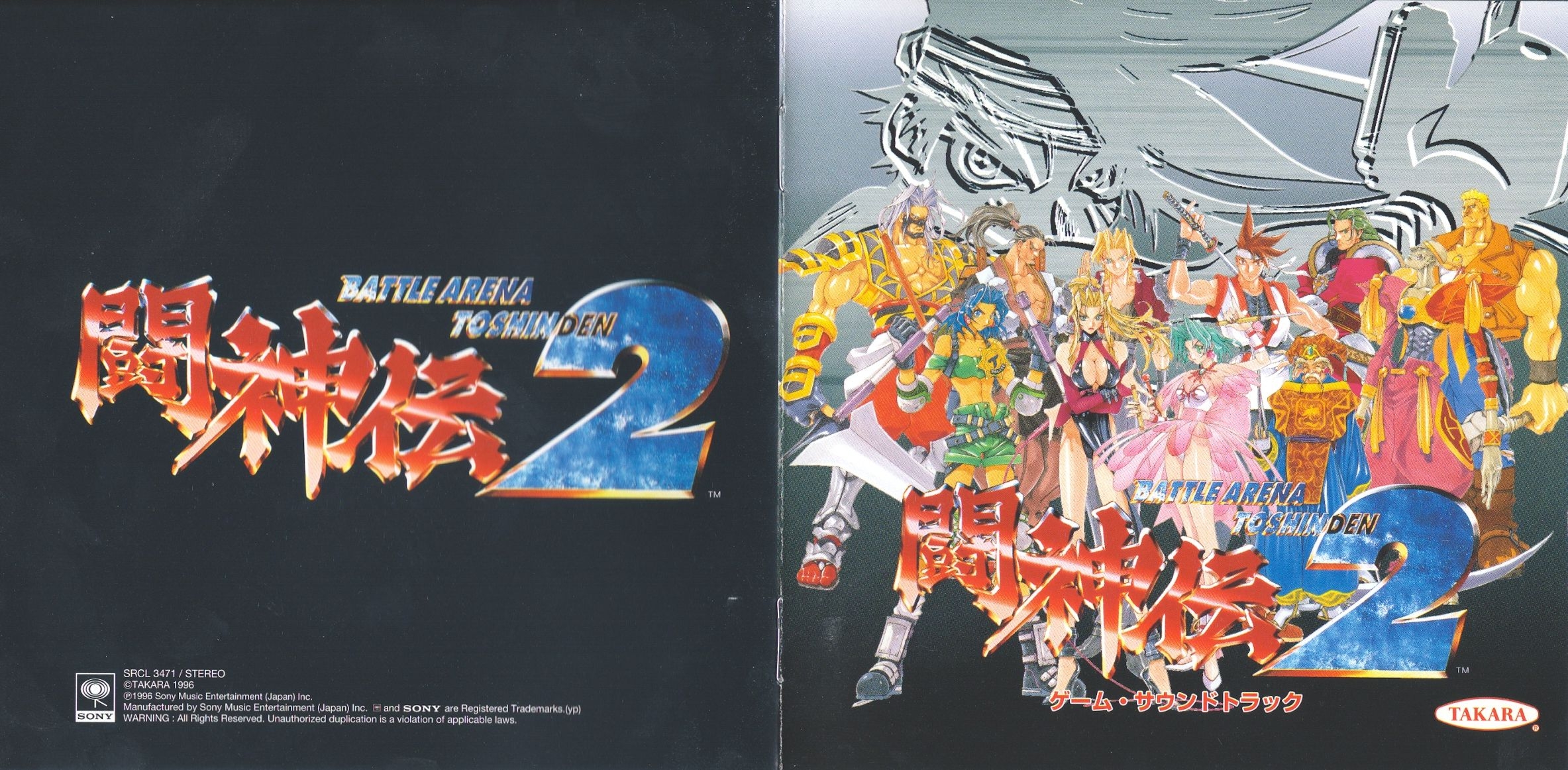 Battle Arena Toshinden 2 Game Soundtrack (1996) MP3